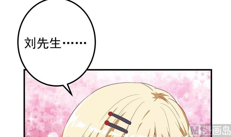 都是黑丝惹的祸 584 第二季 第335话 带着赤子的骄傲 第9页