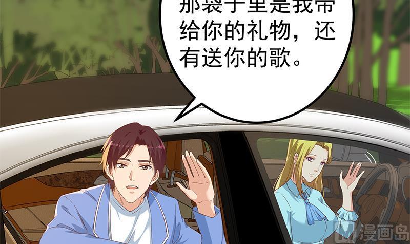 都是黑丝惹的祸 584 第二季 第335话 带着赤子的骄傲 第27页