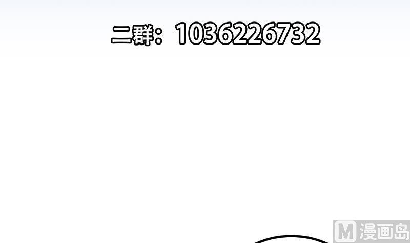 都是黑丝惹的祸 584 第二季 第335话 带着赤子的骄傲 第57页
