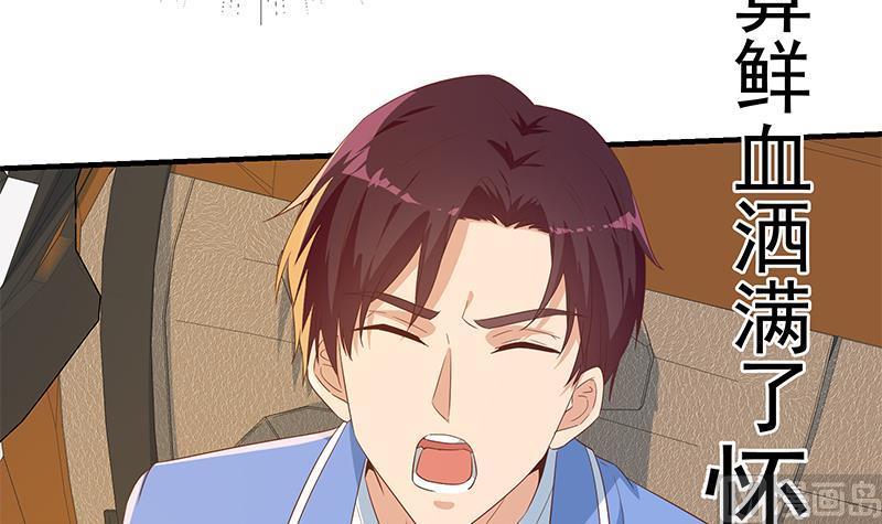 都是黑丝惹的祸 584 第二季 第335话 带着赤子的骄傲 第51页