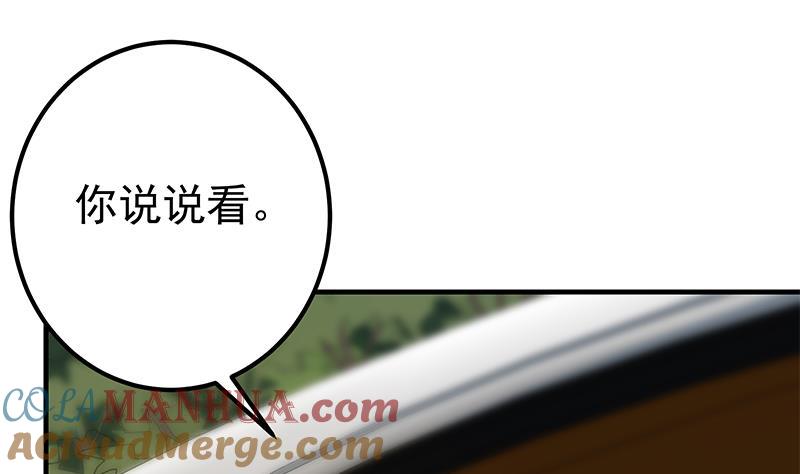 都是黑丝惹的祸 584 第二季 第335话 带着赤子的骄傲 第31页