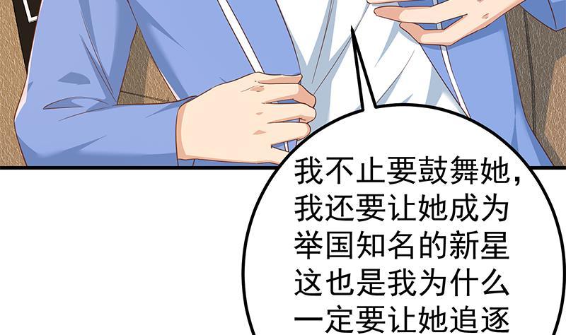 都是黑丝惹的祸 585 第二季 第336话 身为LSP的刘忙 第47页