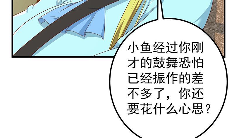 都是黑丝惹的祸 585 第二季 第336话 身为LSP的刘忙 第44页