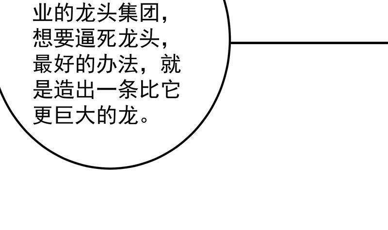 都是黑丝惹的祸 585 第二季 第336话 身为LSP的刘忙 第53页