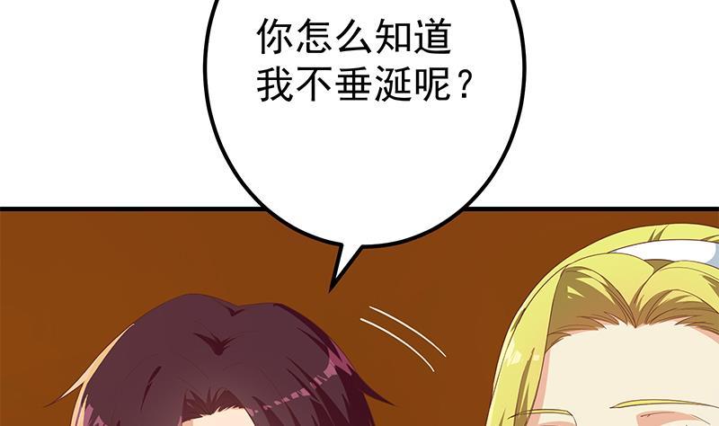 都是黑丝惹的祸 585 第二季 第336话 身为LSP的刘忙 第35页