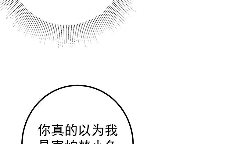都是黑丝惹的祸 585 第二季 第336话 身为LSP的刘忙 第50页