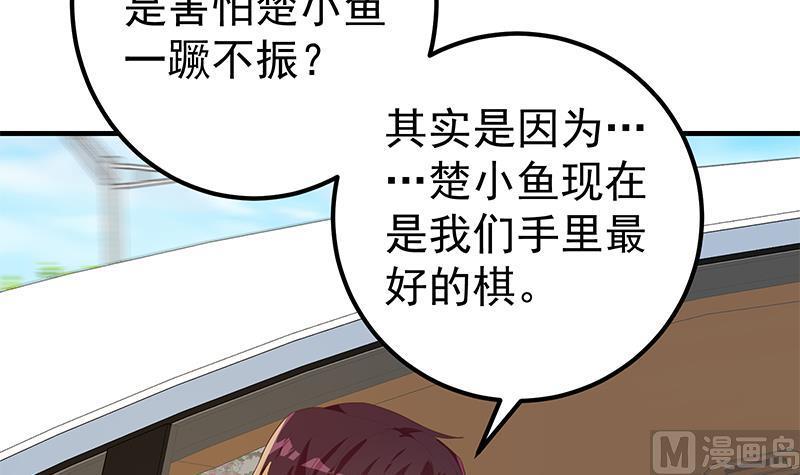 都是黑丝惹的祸 585 第二季 第336话 身为LSP的刘忙 第51页