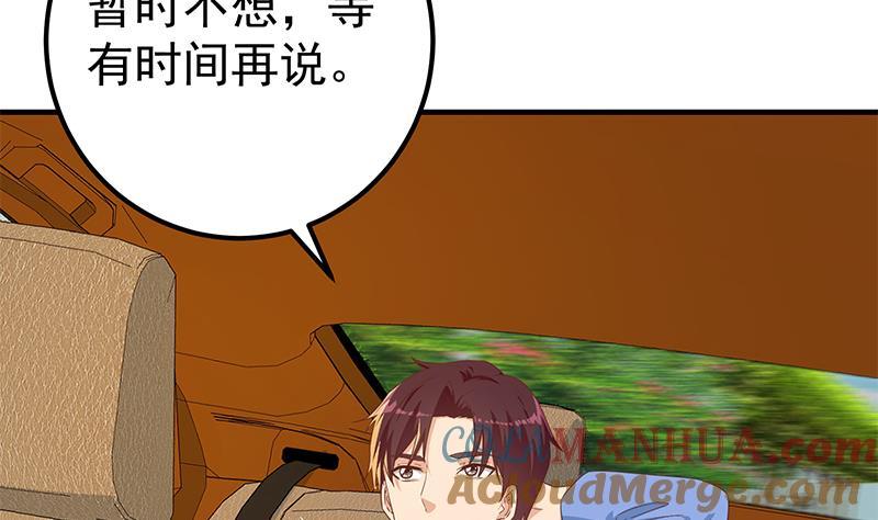 都是黑丝惹的祸 585 第二季 第336话 身为LSP的刘忙 第40页