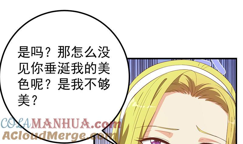 都是黑丝惹的祸 585 第二季 第336话 身为LSP的刘忙 第31页