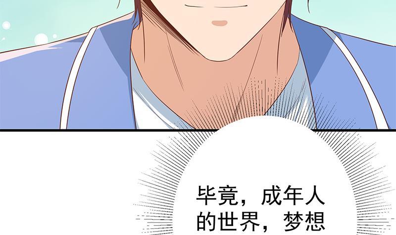 都是黑丝惹的祸 585 第二季 第336话 身为LSP的刘忙 第23页