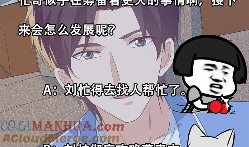 都是黑丝惹的祸 585 第二季 第336话 身为LSP的刘忙 第58页