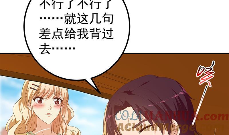 都是黑丝惹的祸 585 第二季 第336话 身为LSP的刘忙 第4页