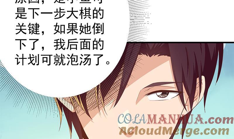 都是黑丝惹的祸 585 第二季 第336话 身为LSP的刘忙 第22页