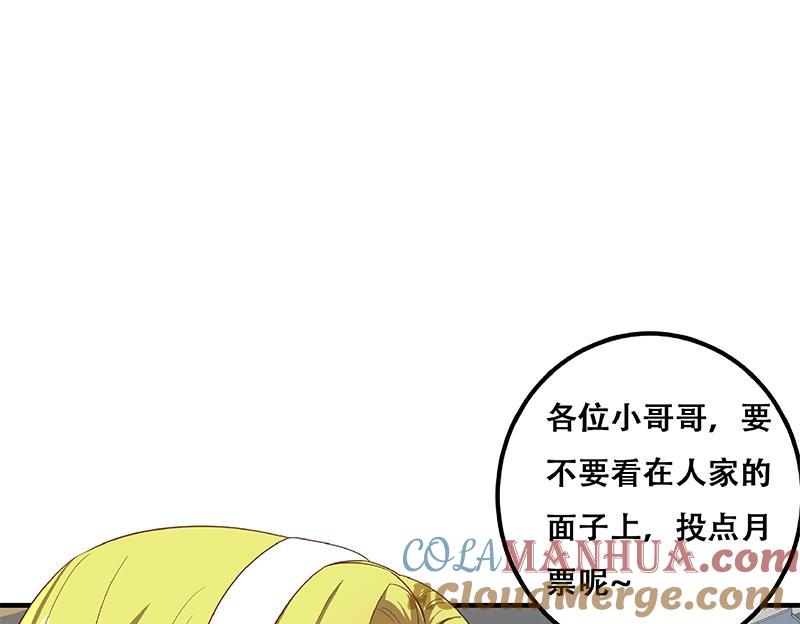 都是黑丝惹的祸 585 第二季 第336话 身为LSP的刘忙 第61页