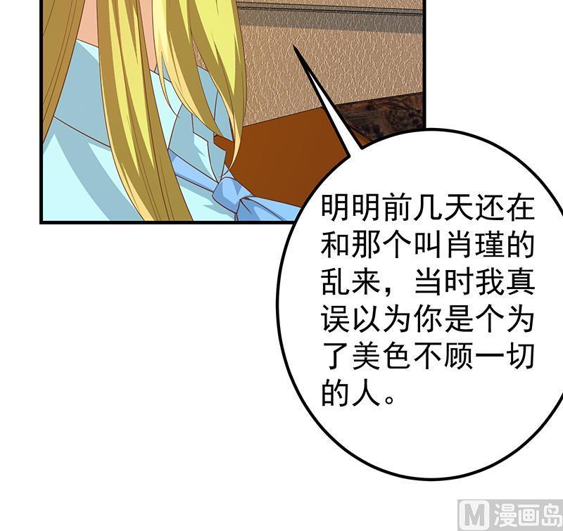 都是黑丝惹的祸 585 第二季 第336话 身为LSP的刘忙 第27页