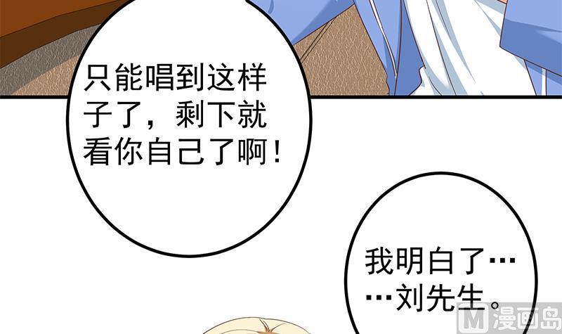都是黑丝惹的祸 585 第二季 第336话 身为LSP的刘忙 第6页