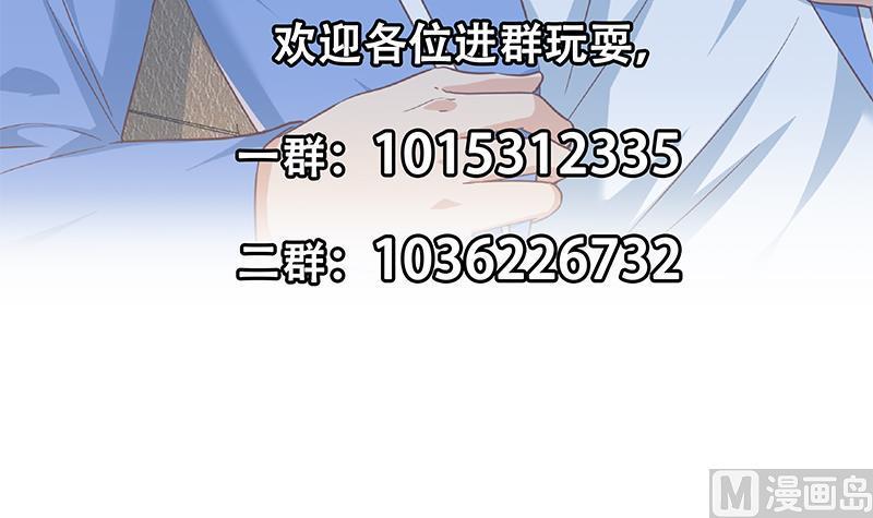 都是黑丝惹的祸 585 第二季 第336话 身为LSP的刘忙 第60页