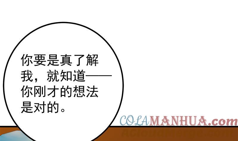 都是黑丝惹的祸 585 第二季 第336话 身为LSP的刘忙 第28页