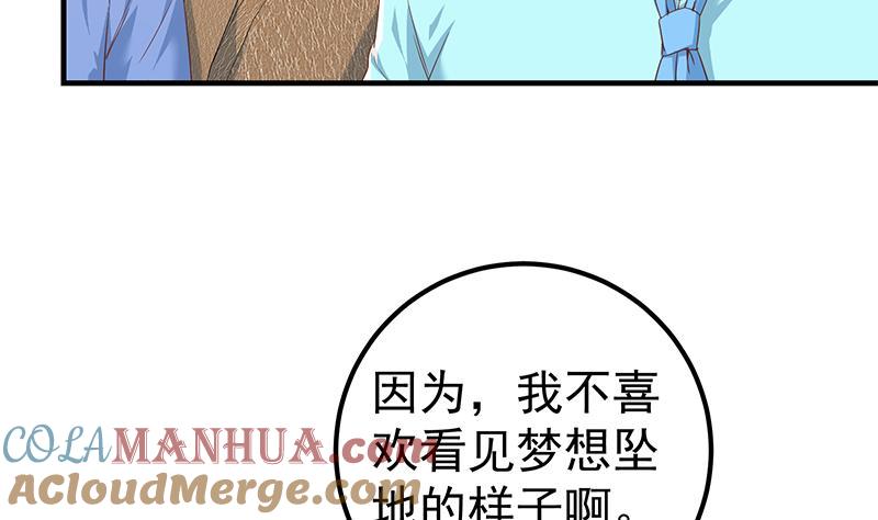 都是黑丝惹的祸 585 第二季 第336话 身为LSP的刘忙 第16页