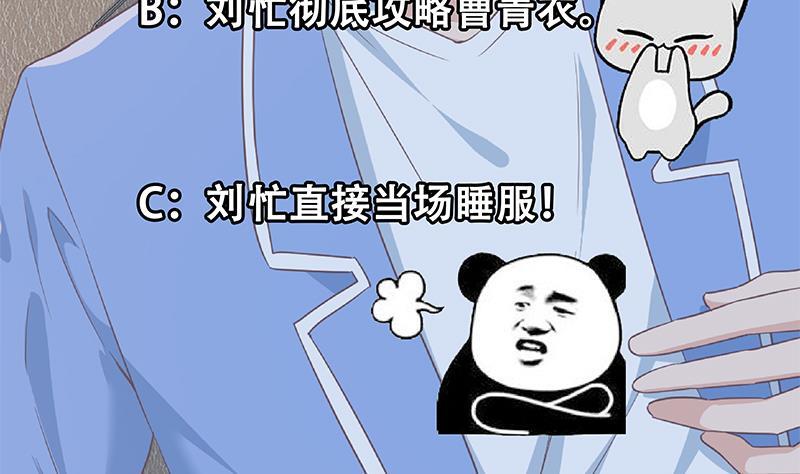 都是黑丝惹的祸 585 第二季 第336话 身为LSP的刘忙 第59页