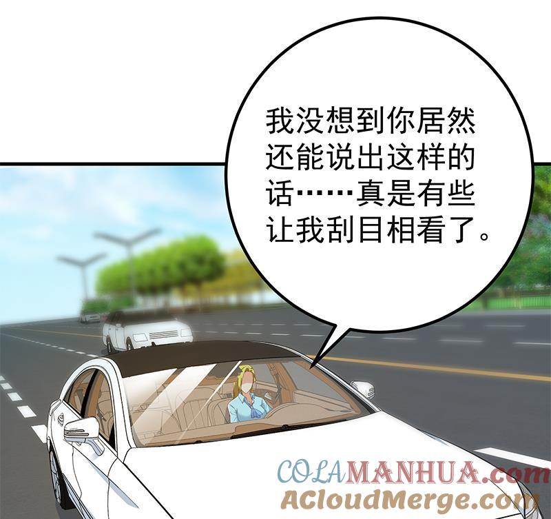 都是黑丝惹的祸 585 第二季 第336话 身为LSP的刘忙 第25页