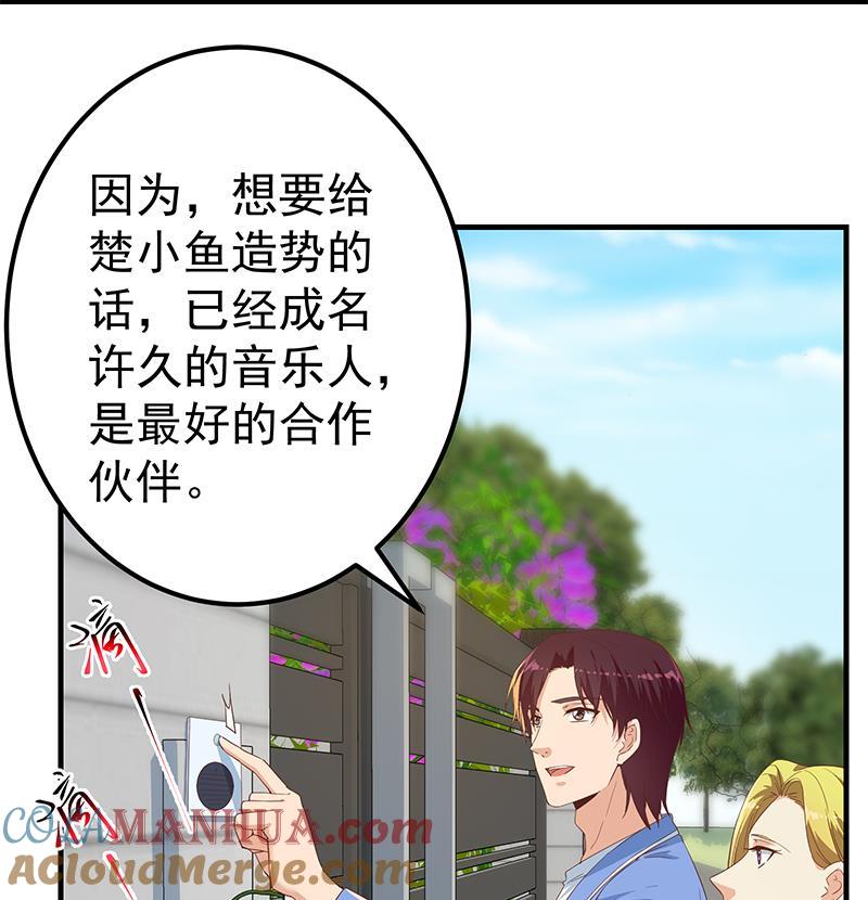 都是黑丝惹的祸 586 第二季 第337话 刀架在脖子上 第28页