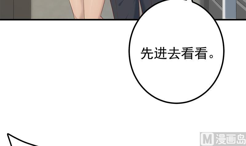 都是黑丝惹的祸 586 第二季 第337话 刀架在脖子上 第36页