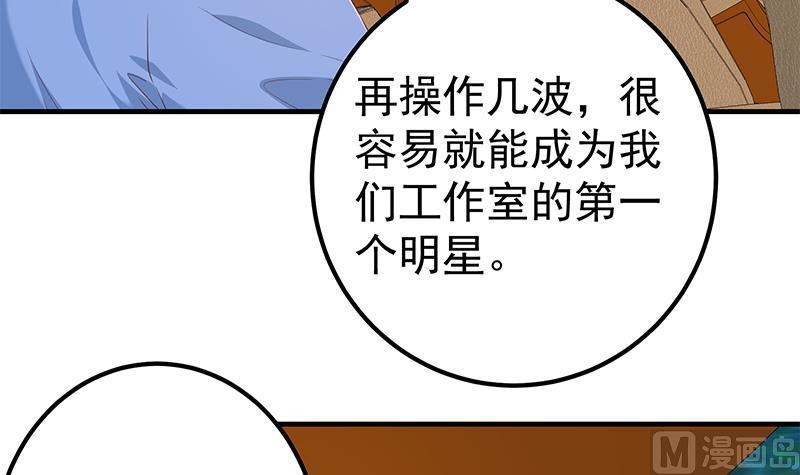 都是黑丝惹的祸 586 第二季 第337话 刀架在脖子上 第6页