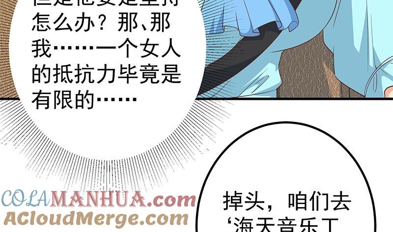 都是黑丝惹的祸 586 第二季 第337话 刀架在脖子上 第19页
