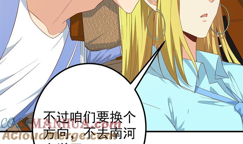 都是黑丝惹的祸 586 第二季 第337话 刀架在脖子上 第13页