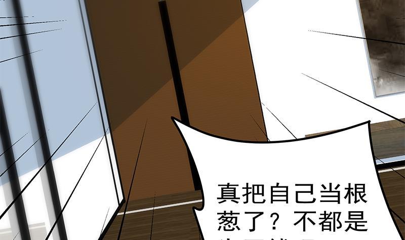 都是黑丝惹的祸 586 第二季 第337话 刀架在脖子上 第38页