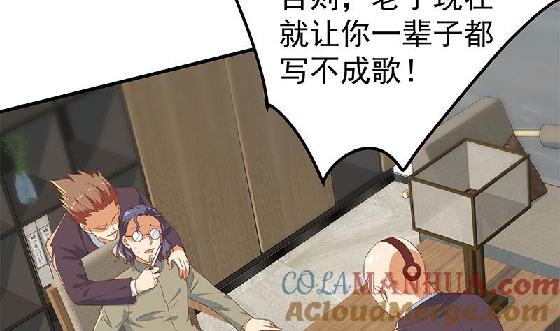 都是黑丝惹的祸 586 第二季 第337话 刀架在脖子上 第40页