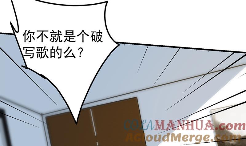 都是黑丝惹的祸 586 第二季 第337话 刀架在脖子上 第37页