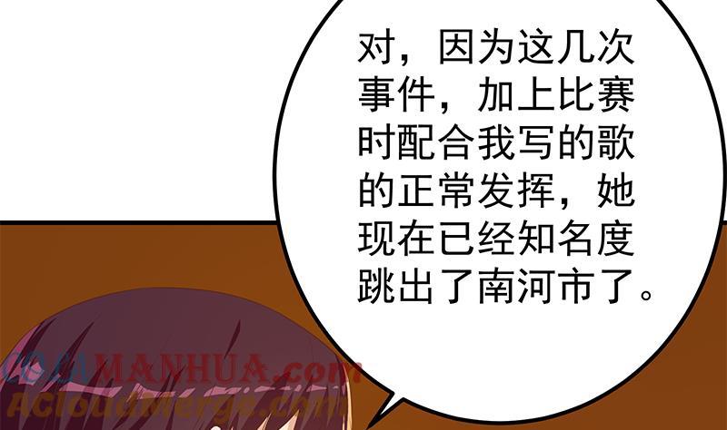 都是黑丝惹的祸 586 第二季 第337话 刀架在脖子上 第4页