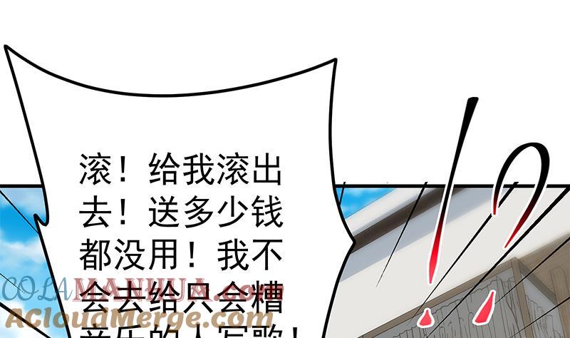 都是黑丝惹的祸 586 第二季 第337话 刀架在脖子上 第31页