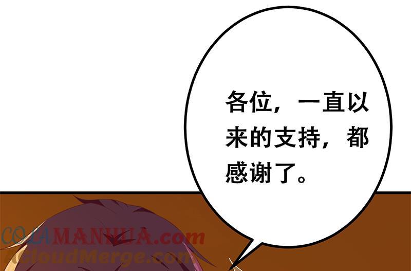 都是黑丝惹的祸 586 第二季 第337话 刀架在脖子上 第58页