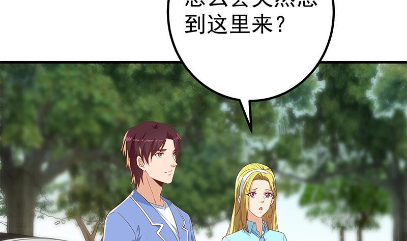 都是黑丝惹的祸 586 第二季 第337话 刀架在脖子上 第26页