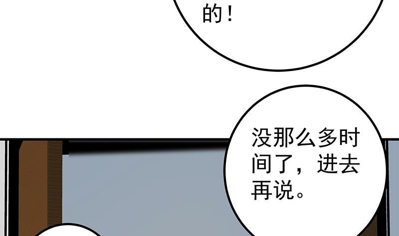 都是黑丝惹的祸 586 第二季 第337话 刀架在脖子上 第50页