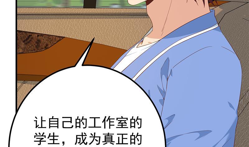 都是黑丝惹的祸 586 第二季 第337话 刀架在脖子上 第8页