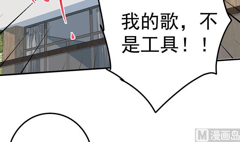 都是黑丝惹的祸 586 第二季 第337话 刀架在脖子上 第33页