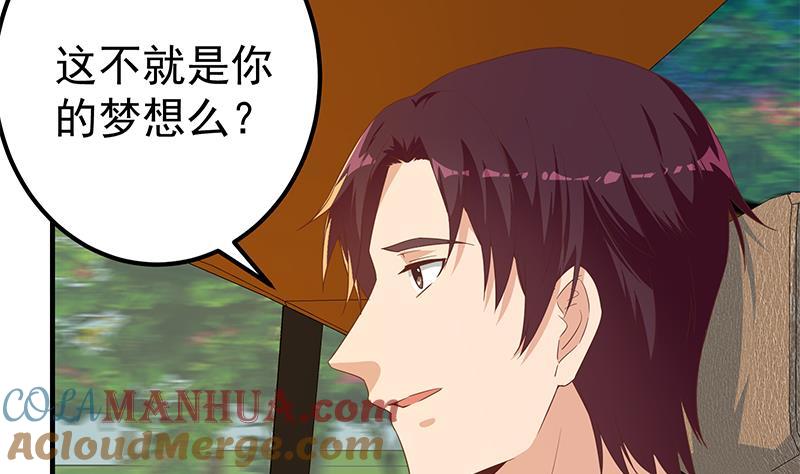都是黑丝惹的祸 586 第二季 第337话 刀架在脖子上 第7页