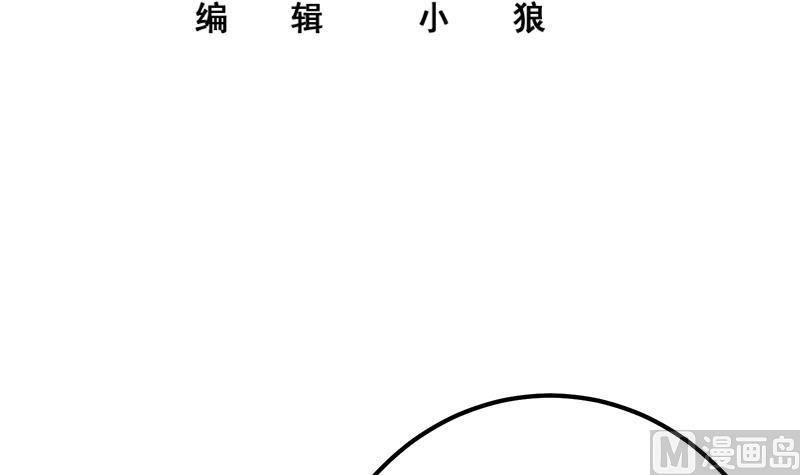 都是黑丝惹的祸 586 第二季 第337话 刀架在脖子上 第3页