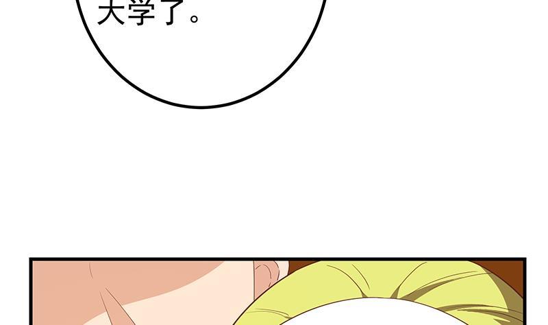 都是黑丝惹的祸 586 第二季 第337话 刀架在脖子上 第14页