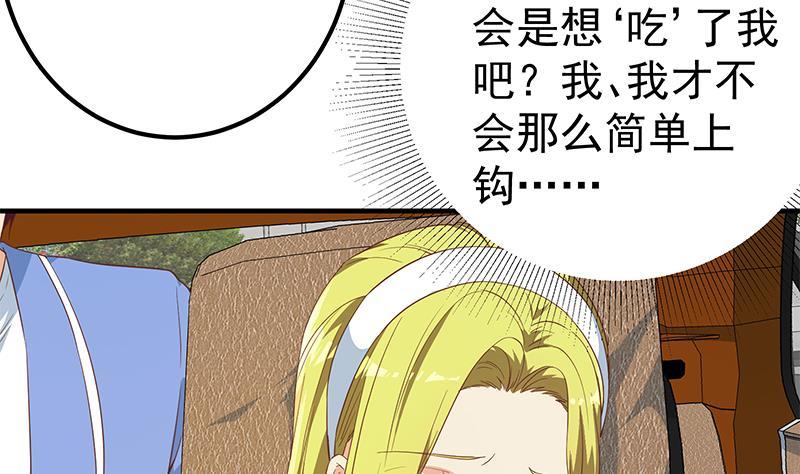 都是黑丝惹的祸 586 第二季 第337话 刀架在脖子上 第17页