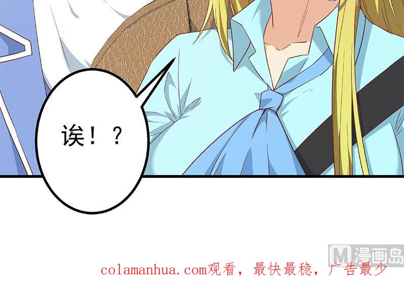 都是黑丝惹的祸 586 第二季 第337话 刀架在脖子上 第60页