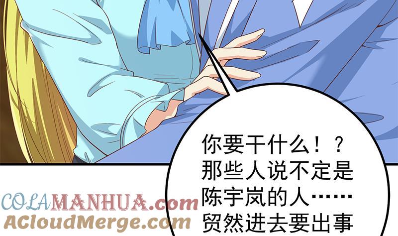 都是黑丝惹的祸 586 第二季 第337话 刀架在脖子上 第49页