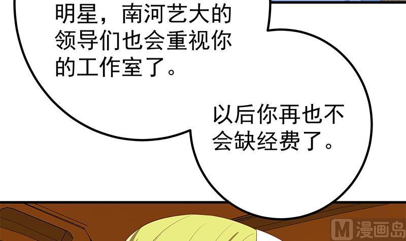 都是黑丝惹的祸 586 第二季 第337话 刀架在脖子上 第9页
