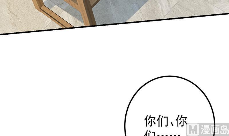 都是黑丝惹的祸 586 第二季 第337话 刀架在脖子上 第42页