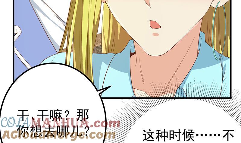 都是黑丝惹的祸 586 第二季 第337话 刀架在脖子上 第16页
