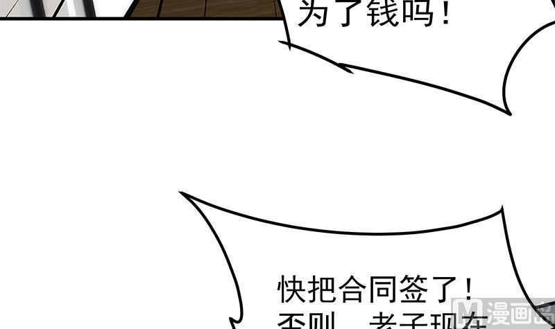 都是黑丝惹的祸 586 第二季 第337话 刀架在脖子上 第39页